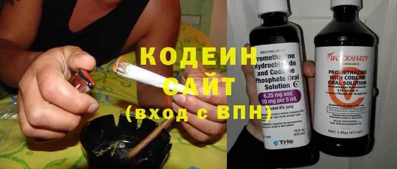 Кодеиновый сироп Lean Purple Drank  Крымск 