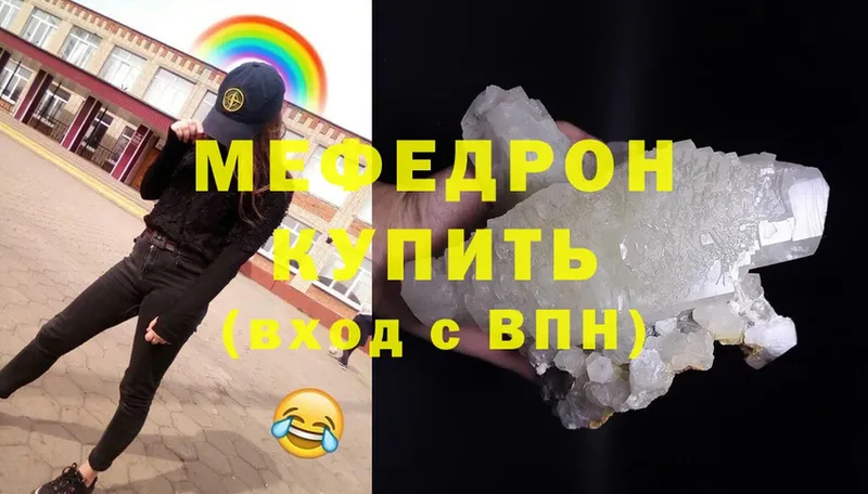 МЕФ mephedrone  ссылка на мегу ONION  Крымск 